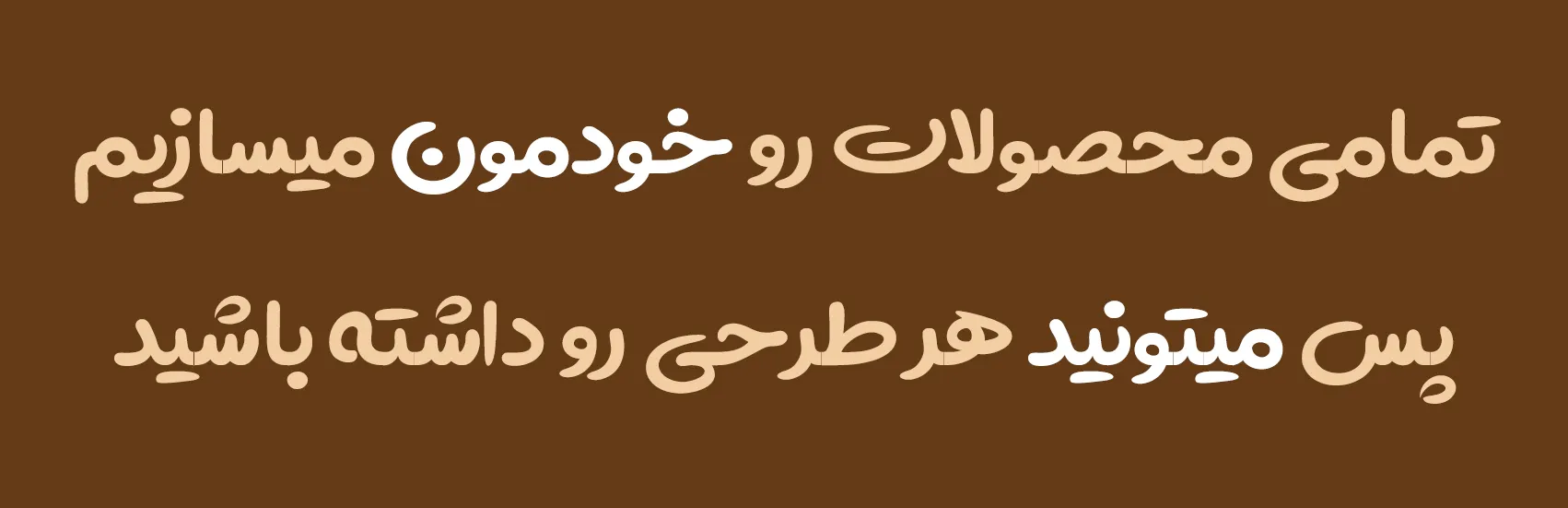 سفارش اختصاصی