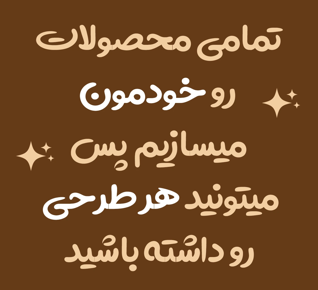سفارش اختصاصی موبایل